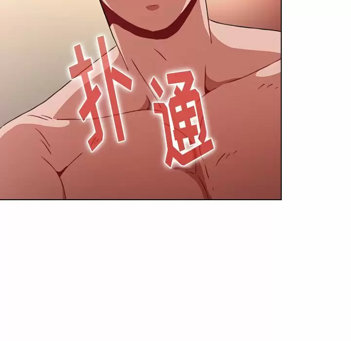 小孩子才做选择 - 韩国漫画第3话P148