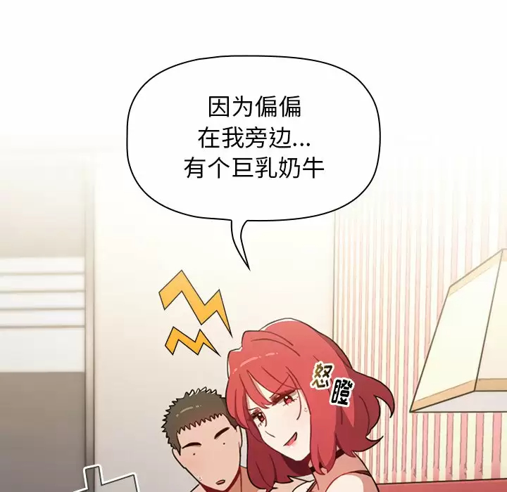 小孩子才做选择 - 韩国漫画第3话P65