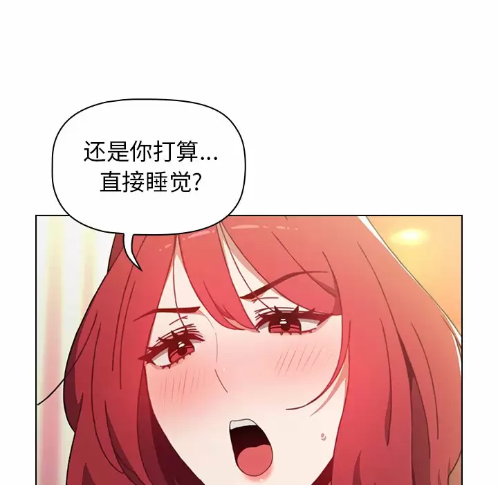 小孩子才做选择 - 韩国漫画第3话P75