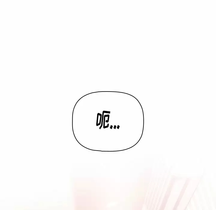 小孩子才做选择 - 韩国漫画第3话P177