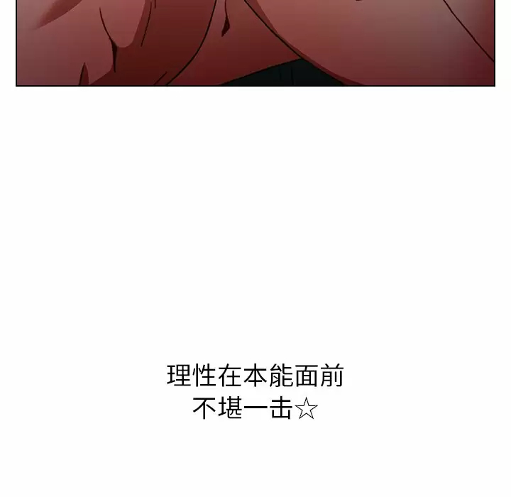 小孩子才做选择 - 韩国漫画第3话P103