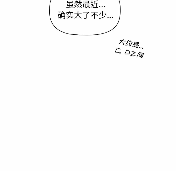 小孩子才做选择 - 韩国漫画第3话P62