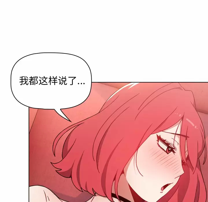 小孩子才做选择 - 韩国漫画第3话P145