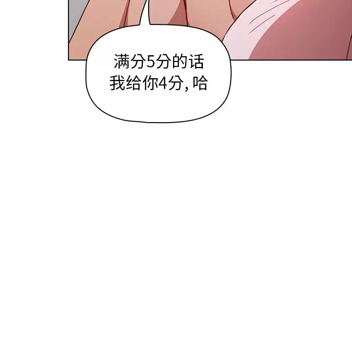 小孩子才做选择 - 韩国漫画第3话P20