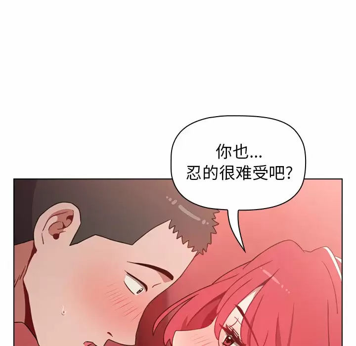 小孩子才做选择 - 韩国漫画第3话P154