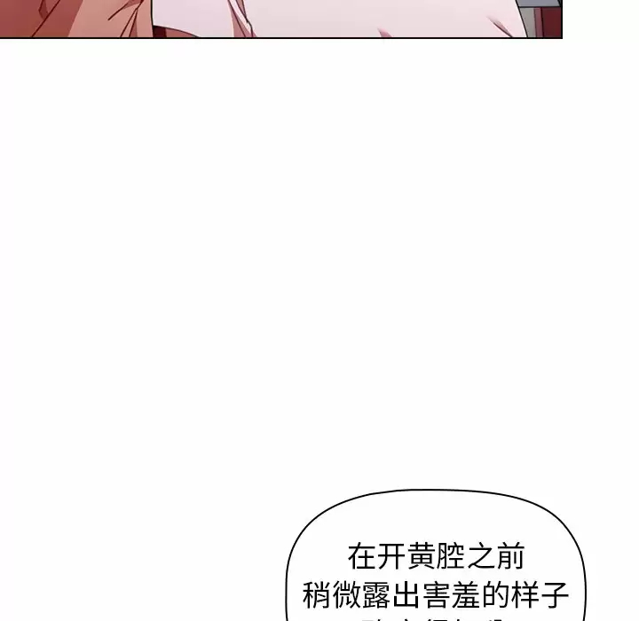 小孩子才做选择 - 韩国漫画第3话P18