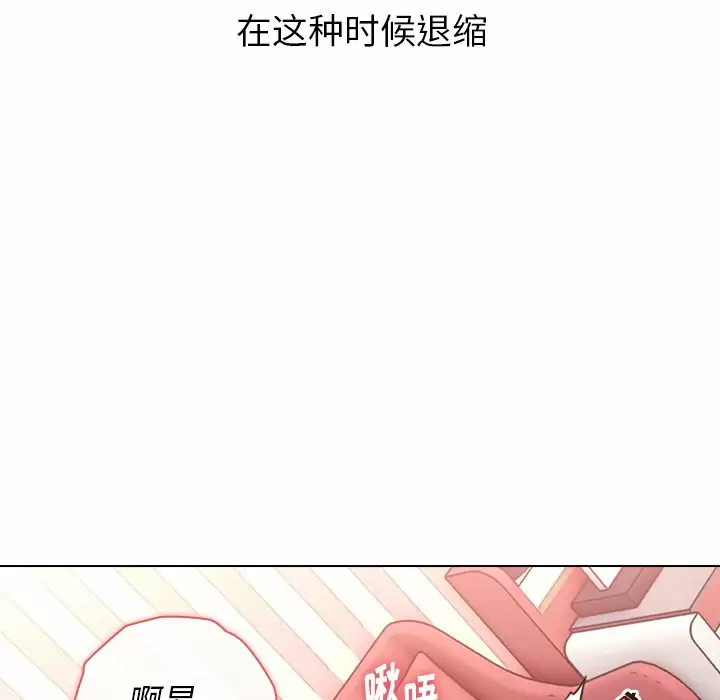 小孩子才做选择 - 韩国漫画第3话P106