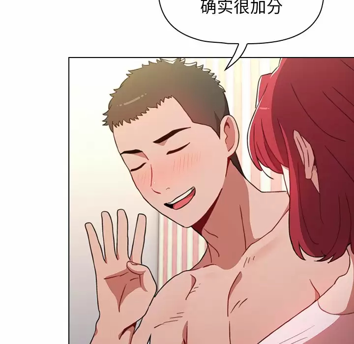 小孩子才做选择 - 韩国漫画第3话P19