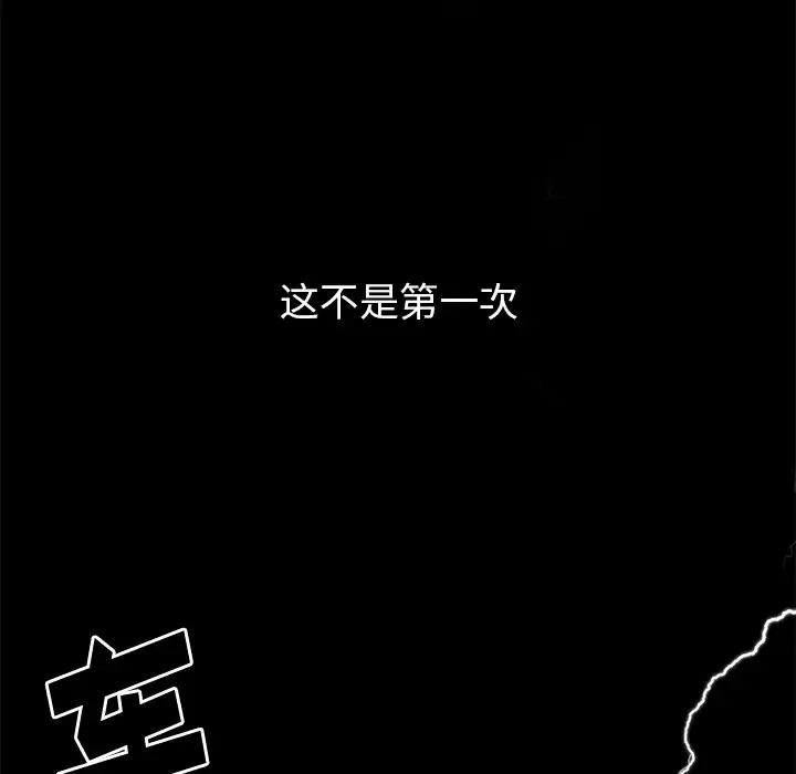 小孩子才做选择 - 韩国漫画第3话P41