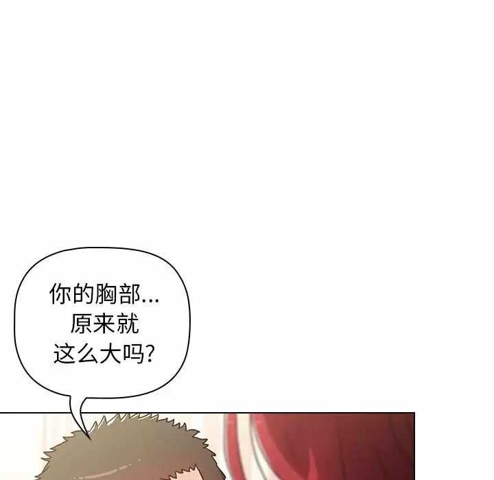 小孩子才做选择 - 韩国漫画第3话P57