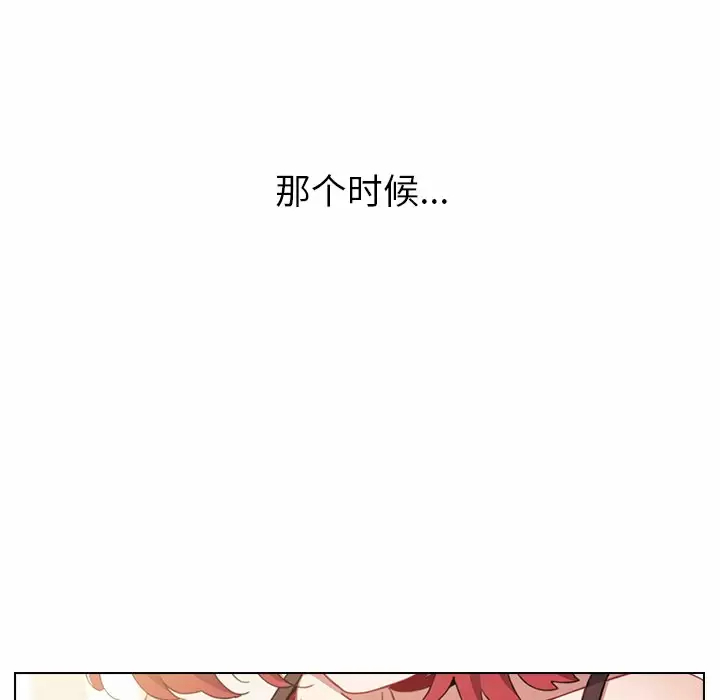 小孩子才做选择 - 韩国漫画第3话P54