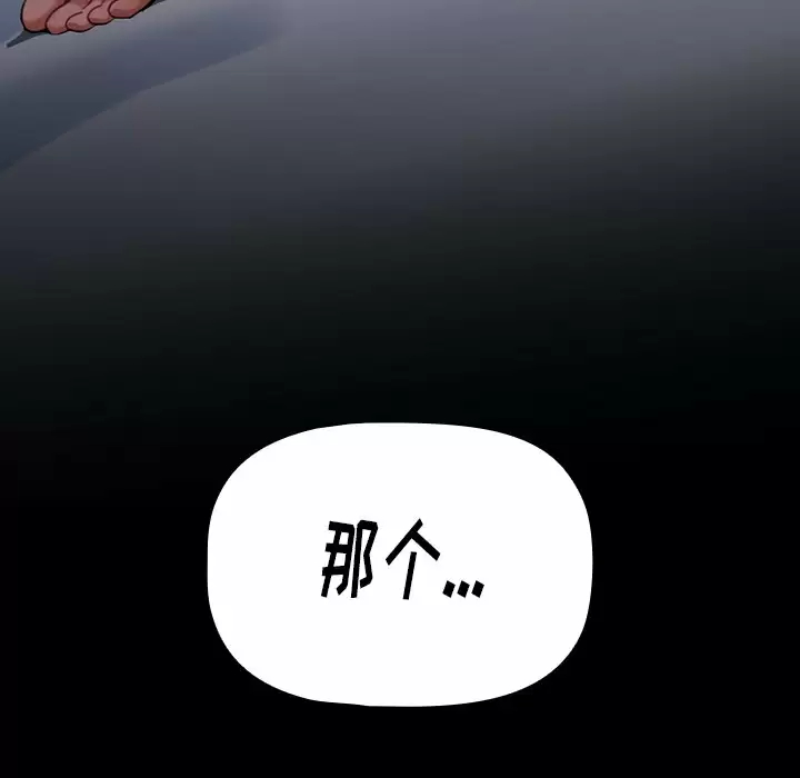 小孩子才做选择 - 韩国漫画第3话P180