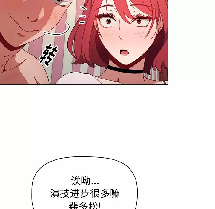 小孩子才做选择 - 韩国漫画第3话P12