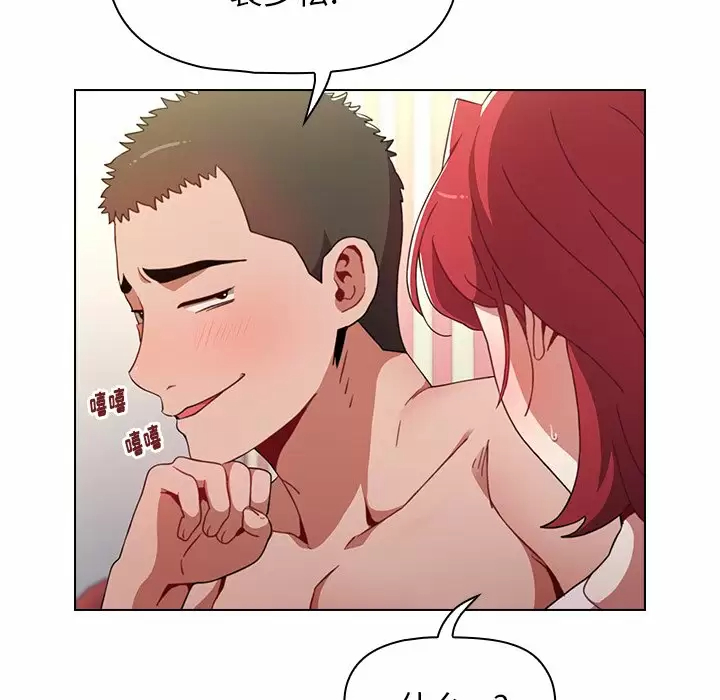 小孩子才做选择 - 韩国漫画第3话P13