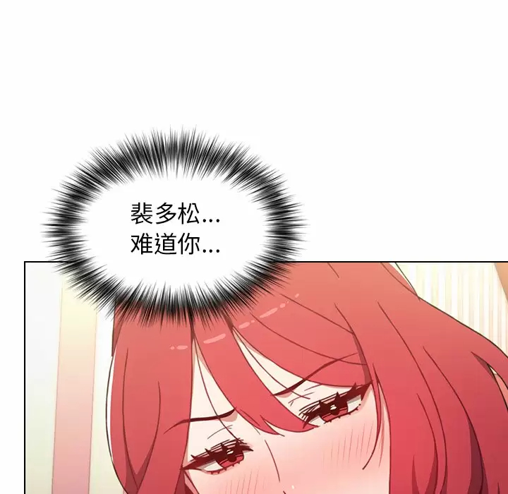 小孩子才做选择 - 韩国漫画第3话P88