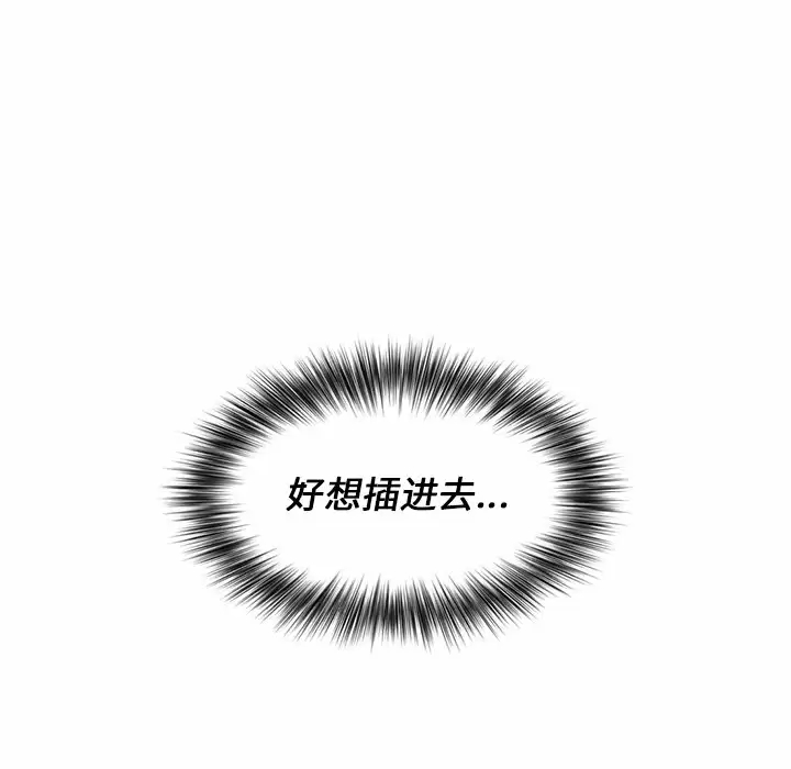 小孩子才做选择 - 韩国漫画第3话P119