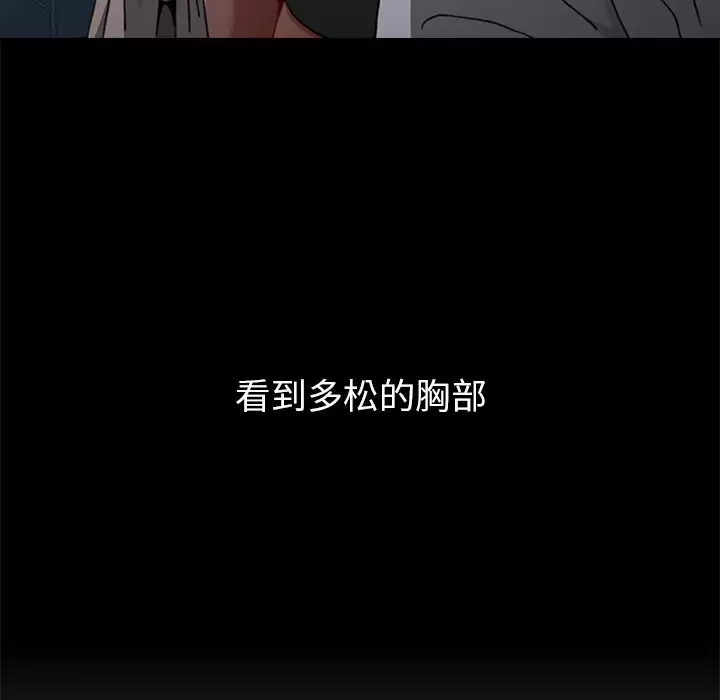 小孩子才做选择 - 韩国漫画第3话P46