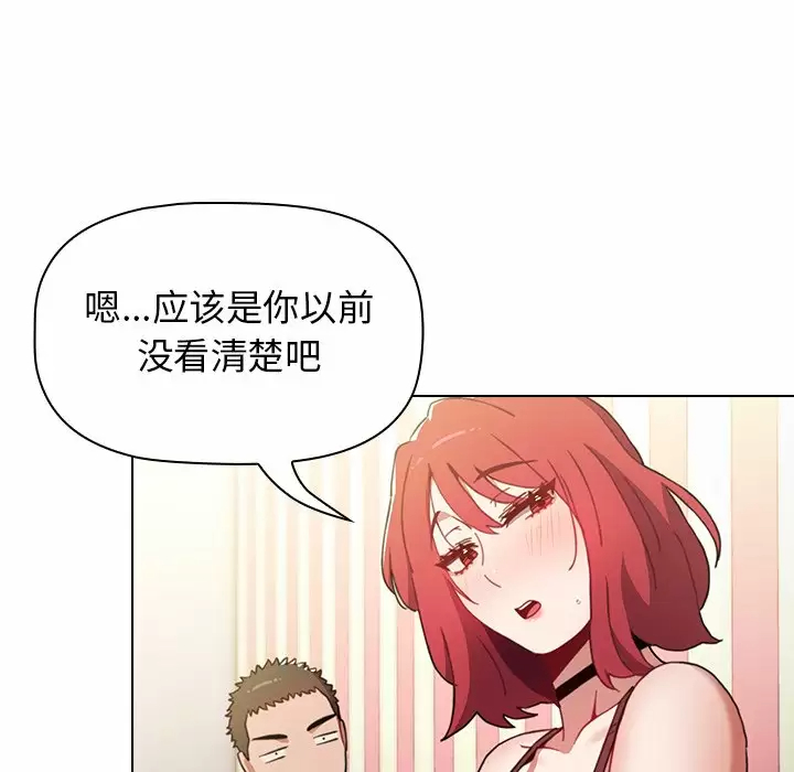 小孩子才做选择 - 韩国漫画第3话P63