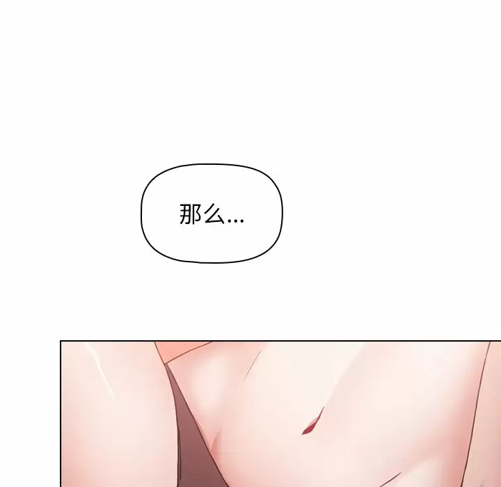 小孩子才做选择 - 韩国漫画第3话P170