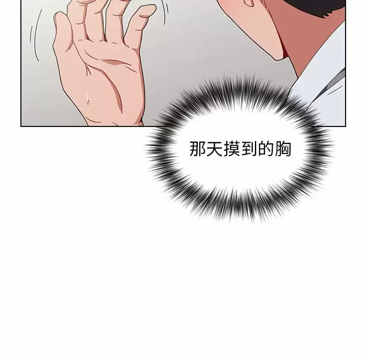 小孩子才做选择 - 韩国漫画第4话P104