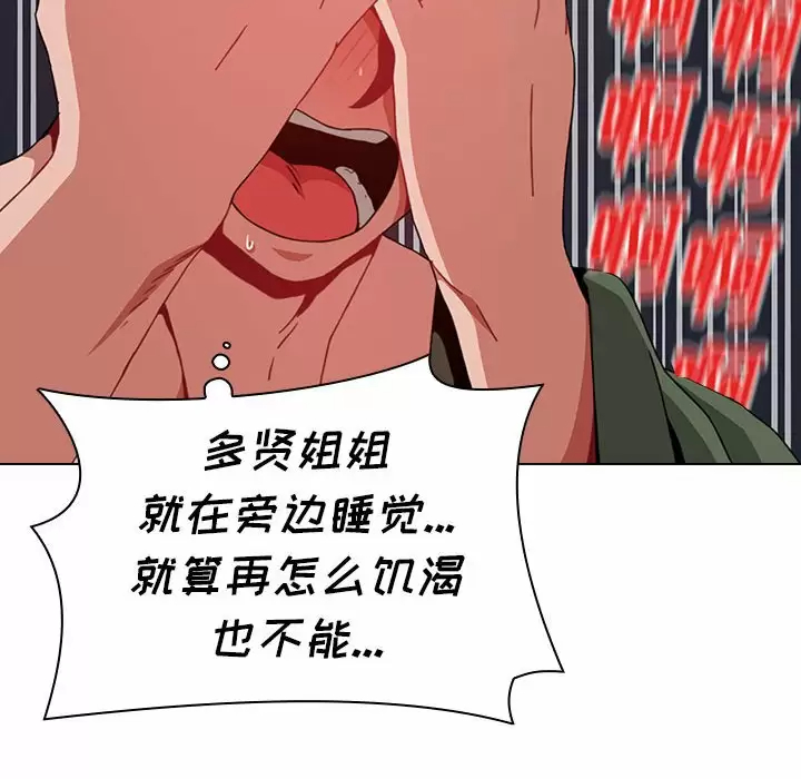 小孩子才做选择 - 韩国漫画第4话P28