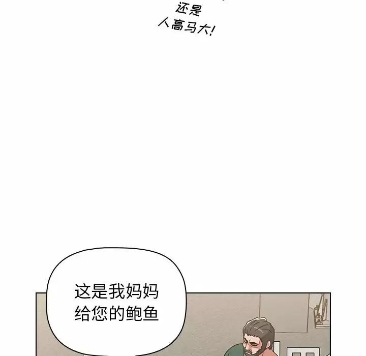 小孩子才做选择 - 韩国漫画第4话P70