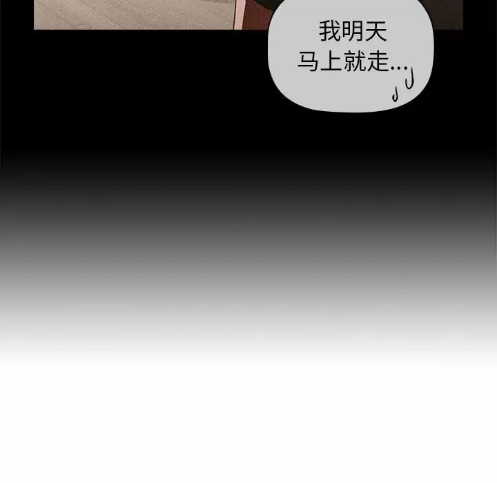 小孩子才做选择 - 韩国漫画第4话P63