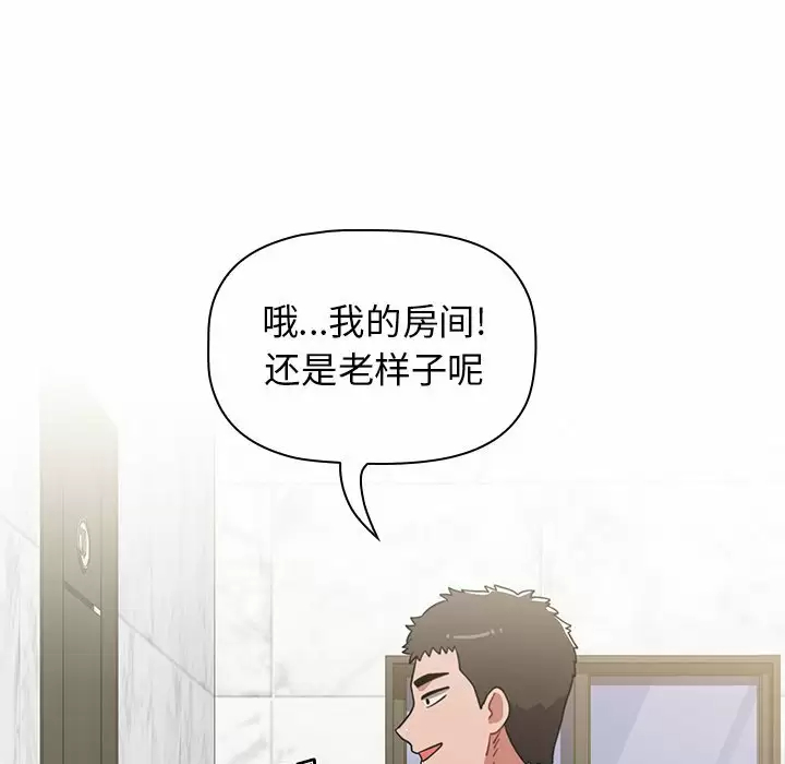 小孩子才做选择 - 韩国漫画第4话P131