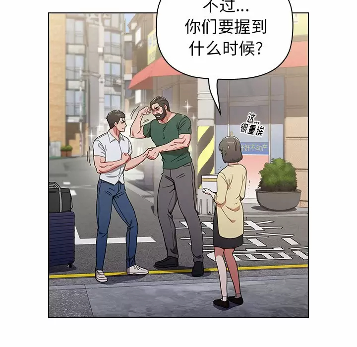 小孩子才做选择 - 韩国漫画第4话P84