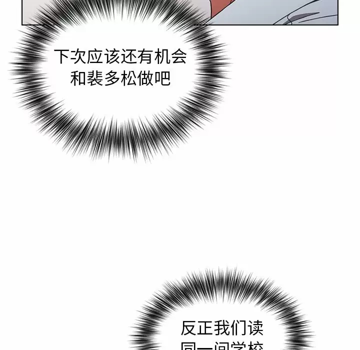 小孩子才做选择 - 韩国漫画第4话P136