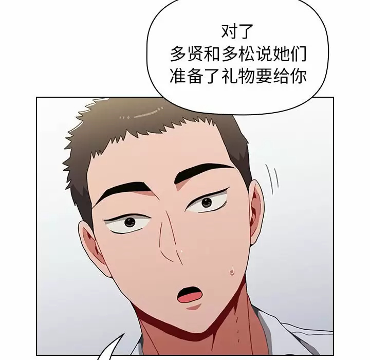 小孩子才做选择 - 韩国漫画第4话P90