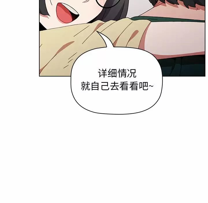 小孩子才做选择 - 韩国漫画第4话P92