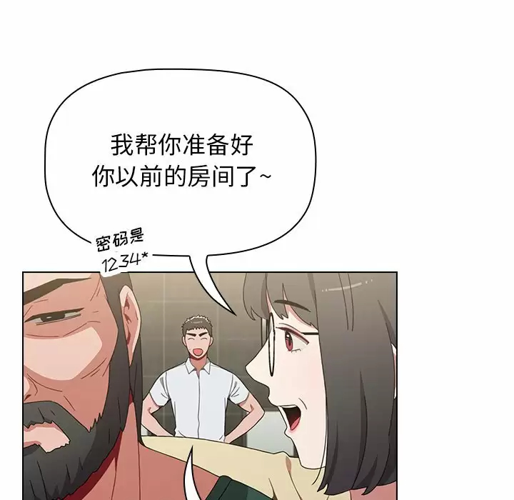 小孩子才做选择 - 韩国漫画第4话P88