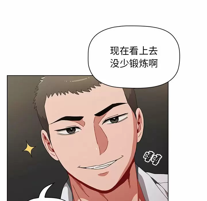 小孩子才做选择 - 韩国漫画第4话P77