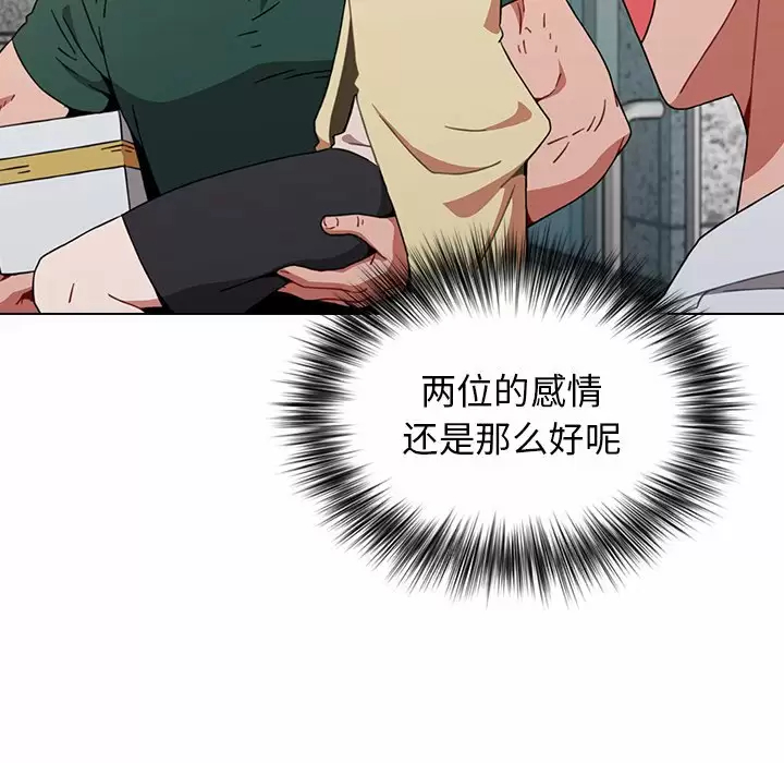 小孩子才做选择 - 韩国漫画第4话P87