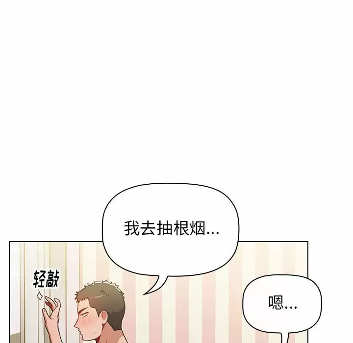 小孩子才做选择 - 韩国漫画第4话P21