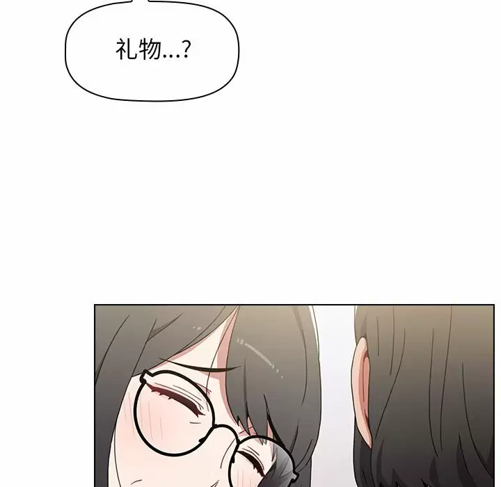 小孩子才做选择 - 韩国漫画第4话P91