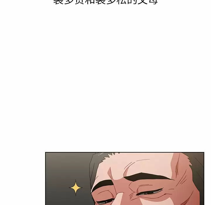 小孩子才做选择 - 韩国漫画第4话P75