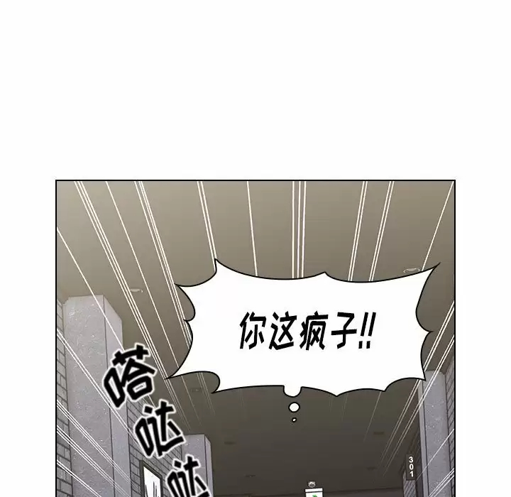 小孩子才做选择 - 韩国漫画第4话P29