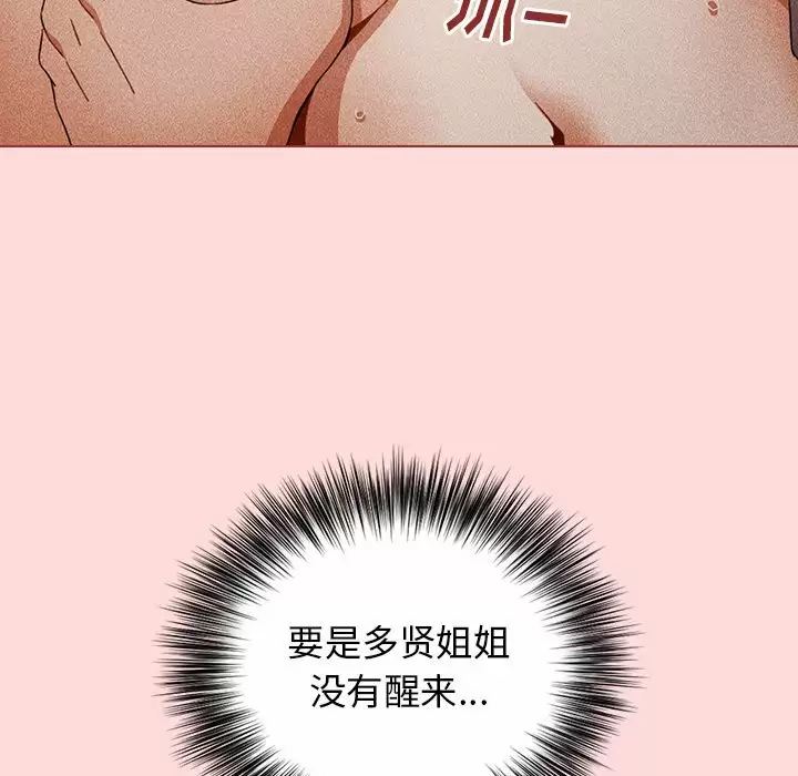 小孩子才做选择 - 韩国漫画第4话P107