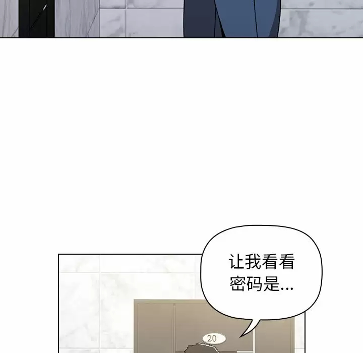 小孩子才做选择 - 韩国漫画第4话P133