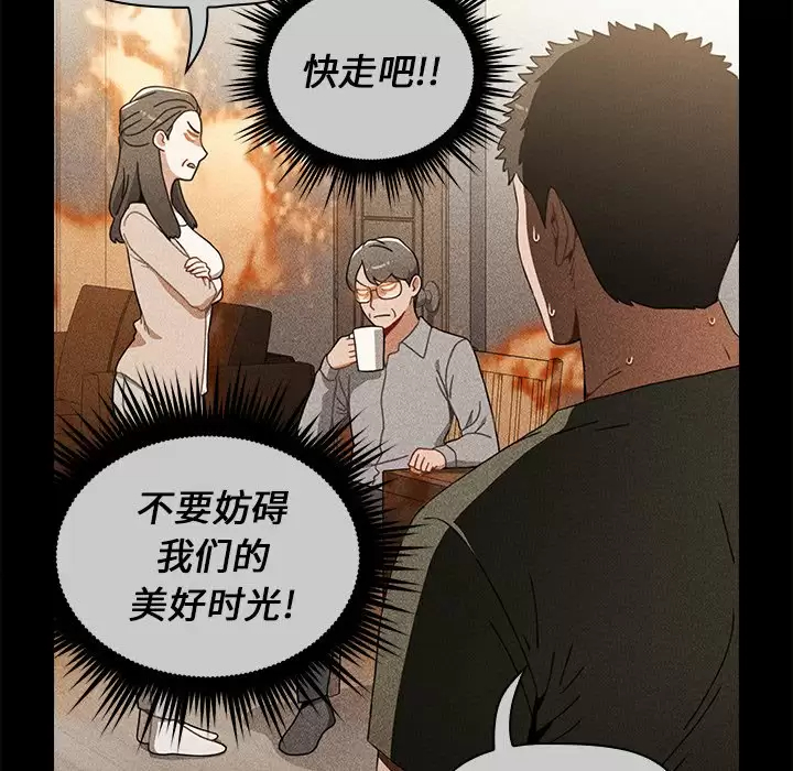 小孩子才做选择 - 韩国漫画第4话P62