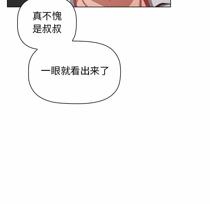 小孩子才做选择 - 韩国漫画第4话P78