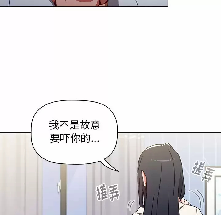 小孩子才做选择 - 韩国漫画第4话P161