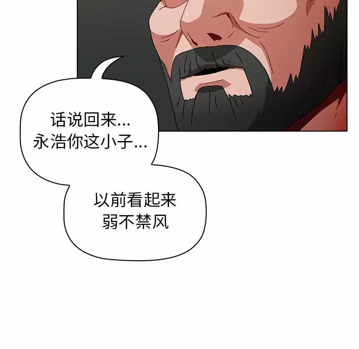 小孩子才做选择 - 韩国漫画第4话P76