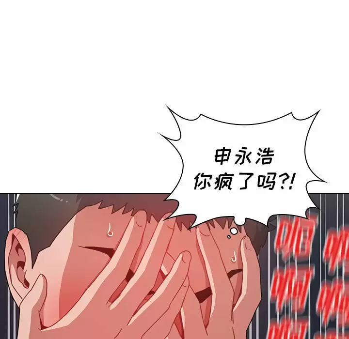 小孩子才做选择 - 韩国漫画第4话P27