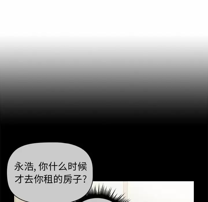 小孩子才做选择 - 韩国漫画第4话P61