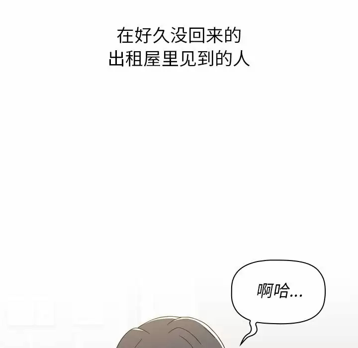 小孩子才做选择 - 韩国漫画第4话P165