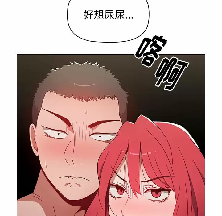 小孩子才做选择 - 韩国漫画第4话P16