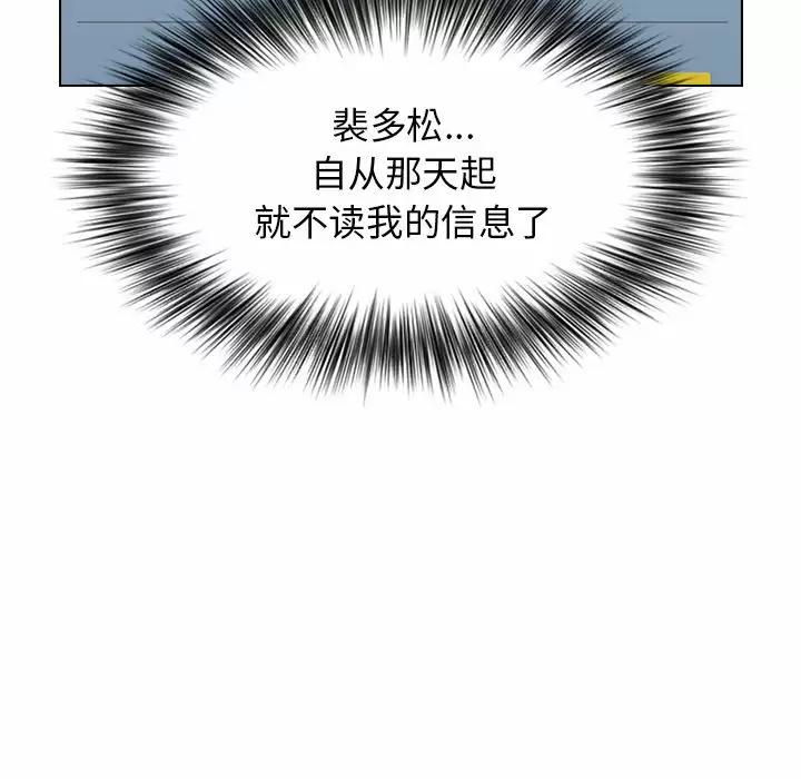 小孩子才做选择 - 韩国漫画第4话P101